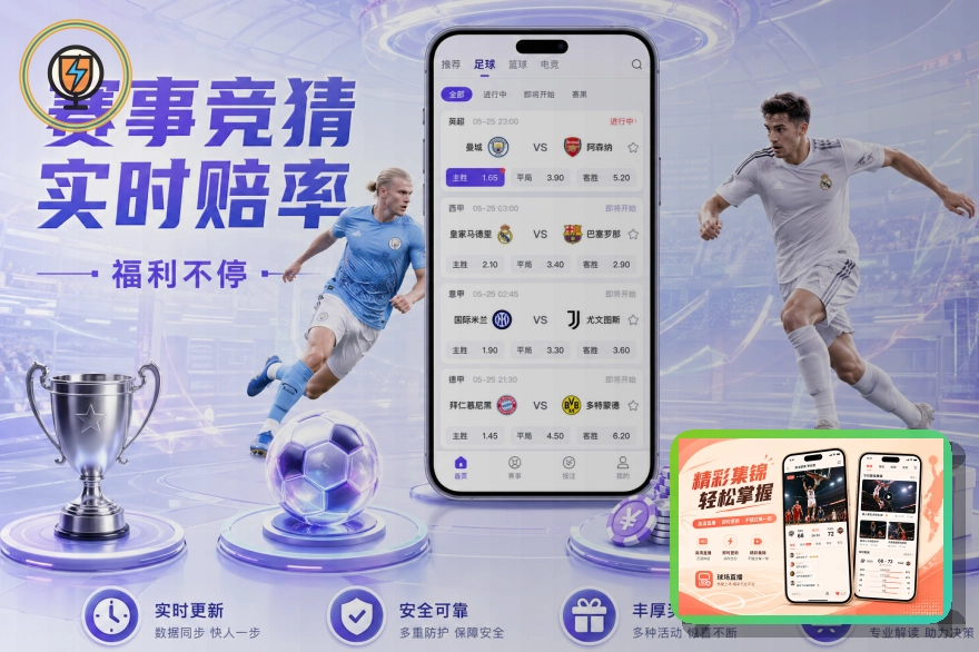 九游娱乐比分状态图